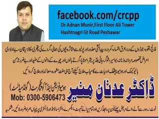 Dr Adnan Munir Homeopathic Clinic and Store
