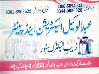 Abdul Wakeel Electrician