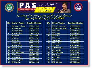 IGP Complaint Cell (PAS - IGP)